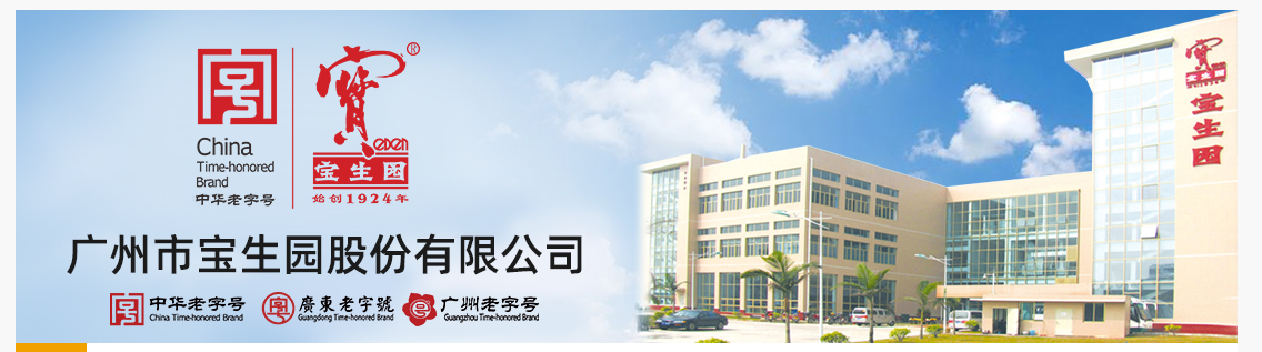 強強聯(lián)合，共贏未來！蜂之寶蜂業(yè)與廣州寶生園正式達成長期合作 